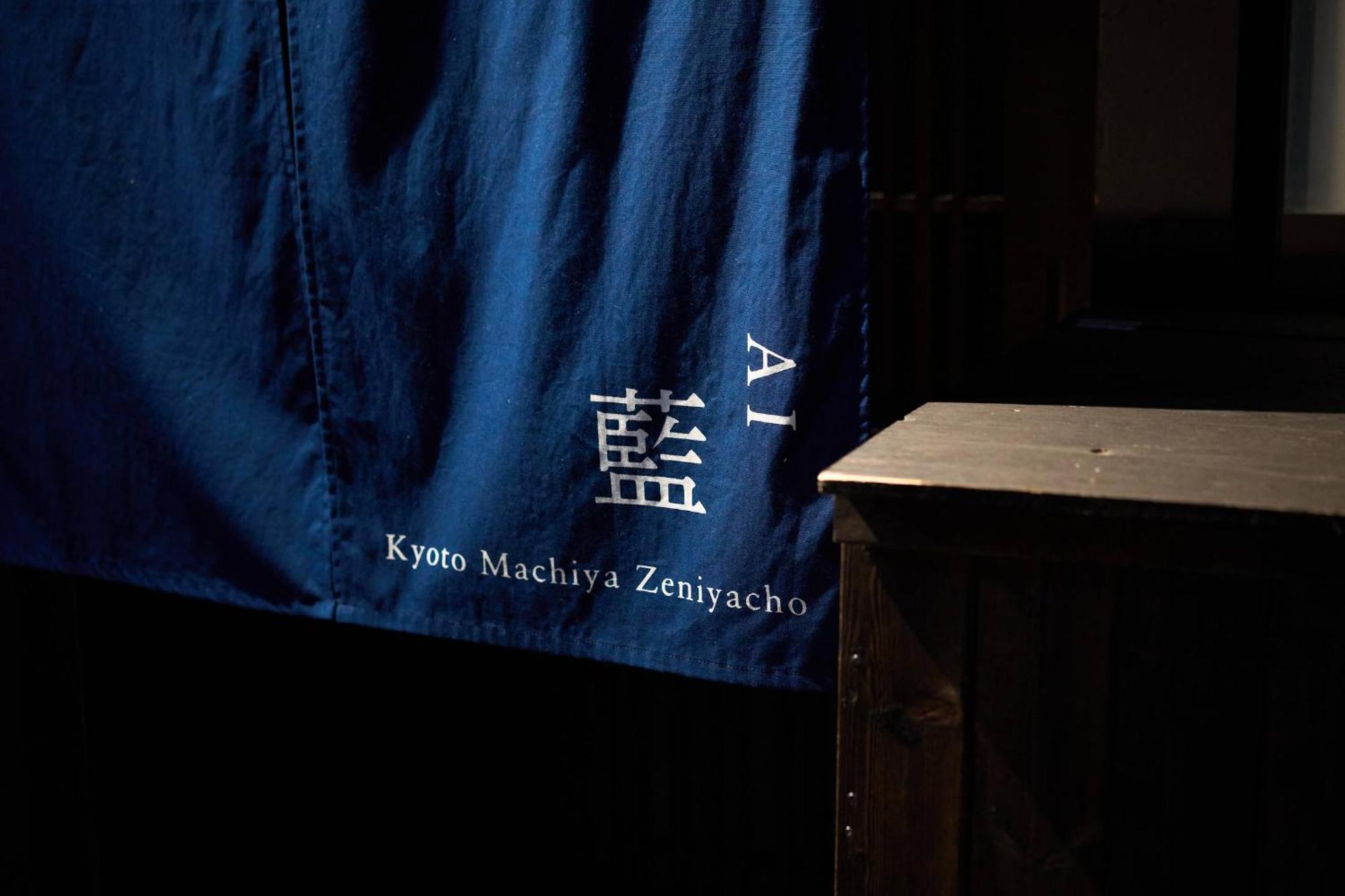 Kyoto Machiya Zeniyacho Villa Kültér fotó